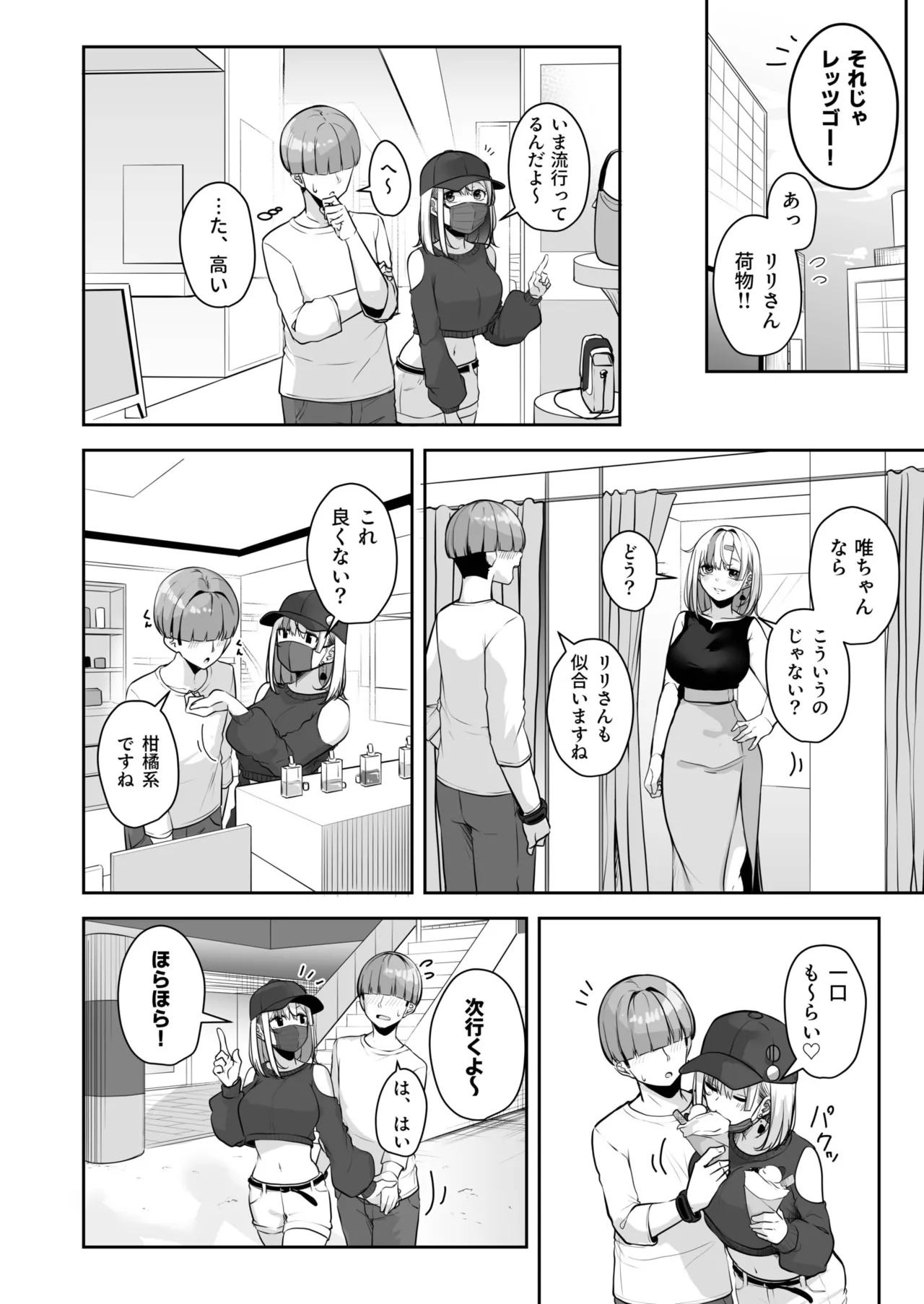 Onee-san to Shiyo? ~Echinpo Card de Yaritai Houdai~ page 6 full