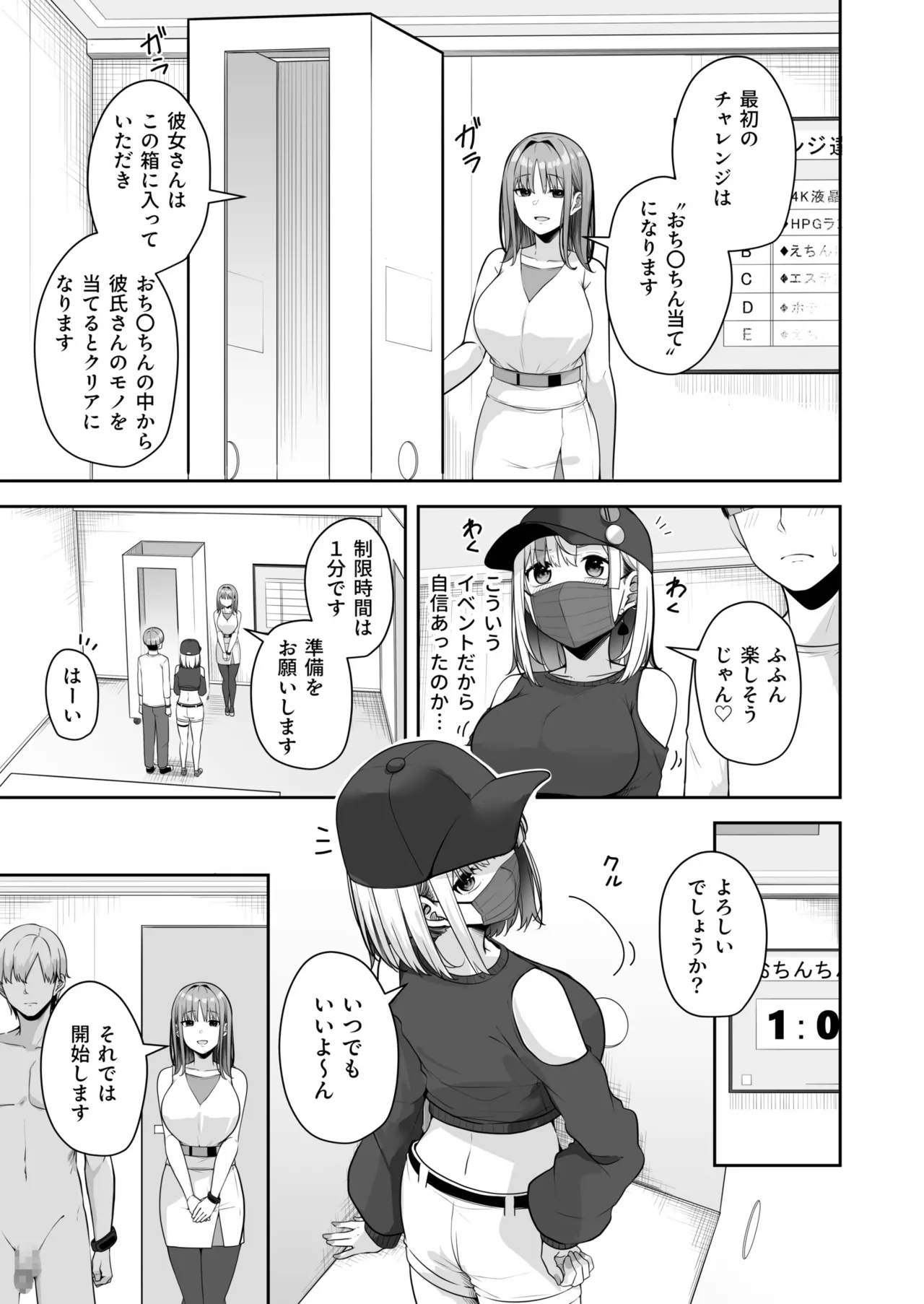 Onee-san to Shiyo? ~Echinpo Card de Yaritai Houdai~ page 9 full