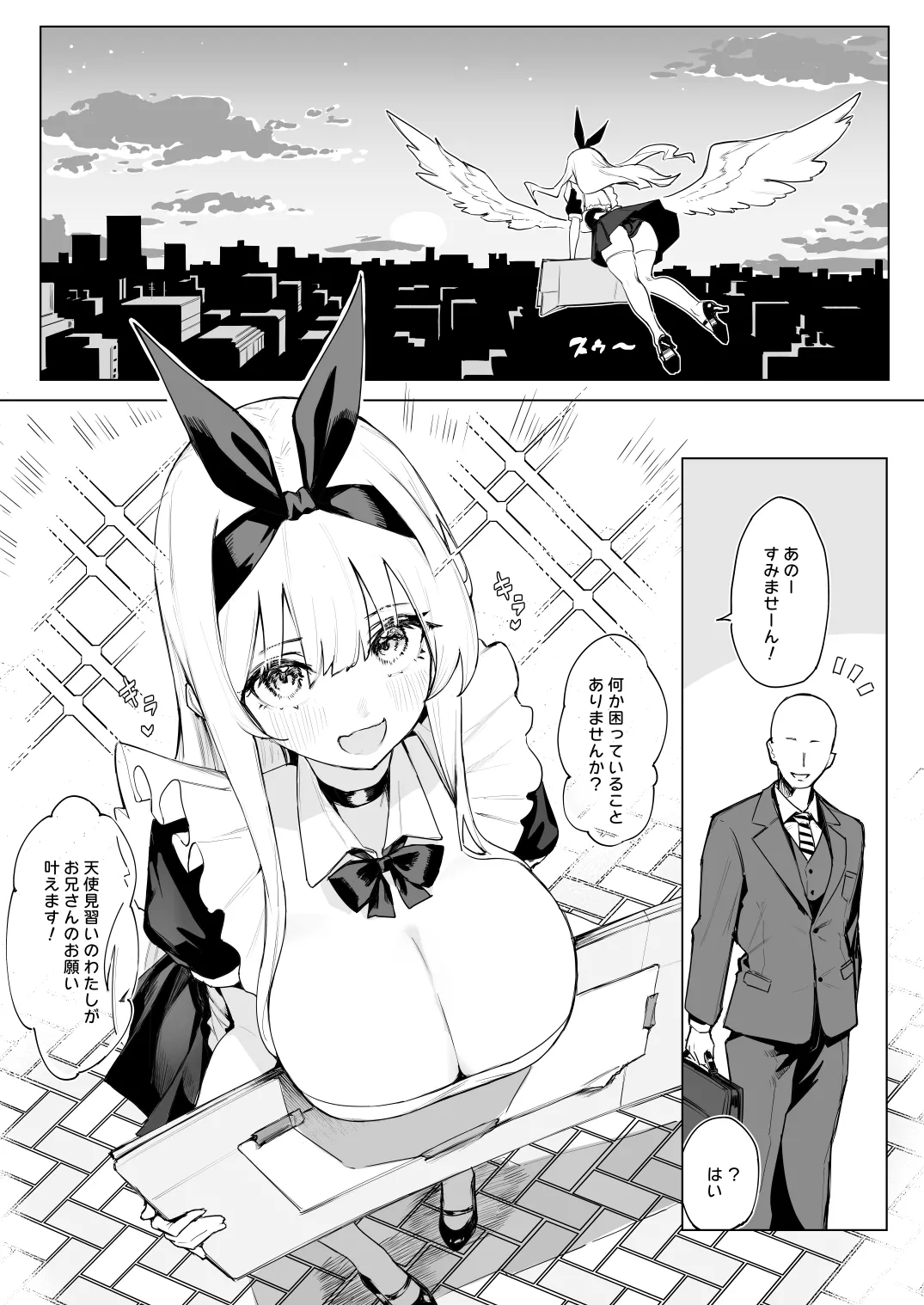 Tenshi hirotta kara haramaseru ojisan sen'yō bote-bara onaho ni naru made no kiroku page 3 full