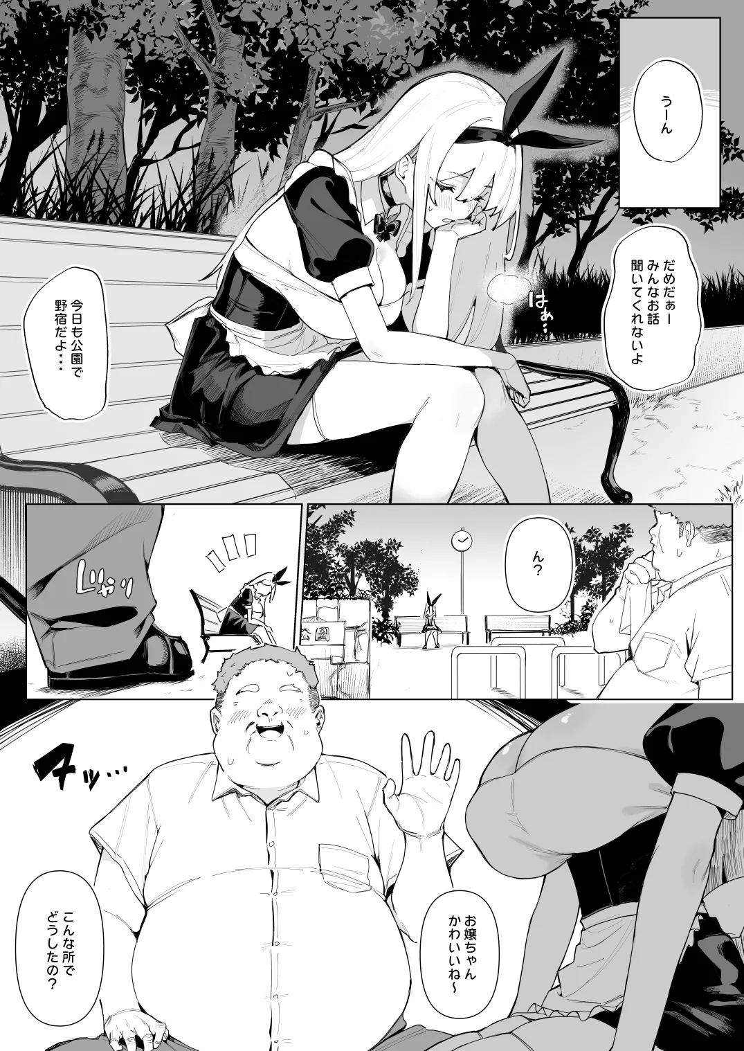 Tenshi hirotta kara haramaseru ojisan sen'yō bote-bara onaho ni naru made no kiroku page 6 full