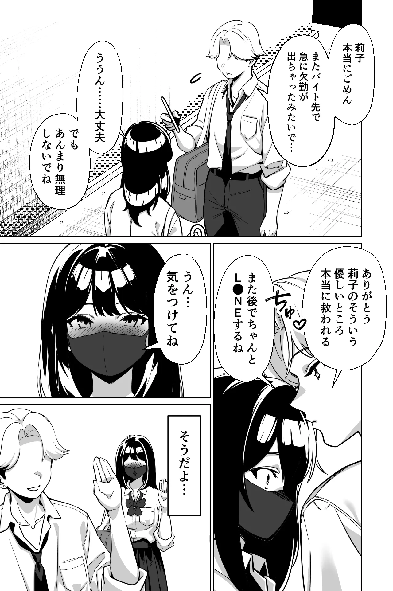 Densha, Joshikousei. 2 - Train Molester 2 page 10 full