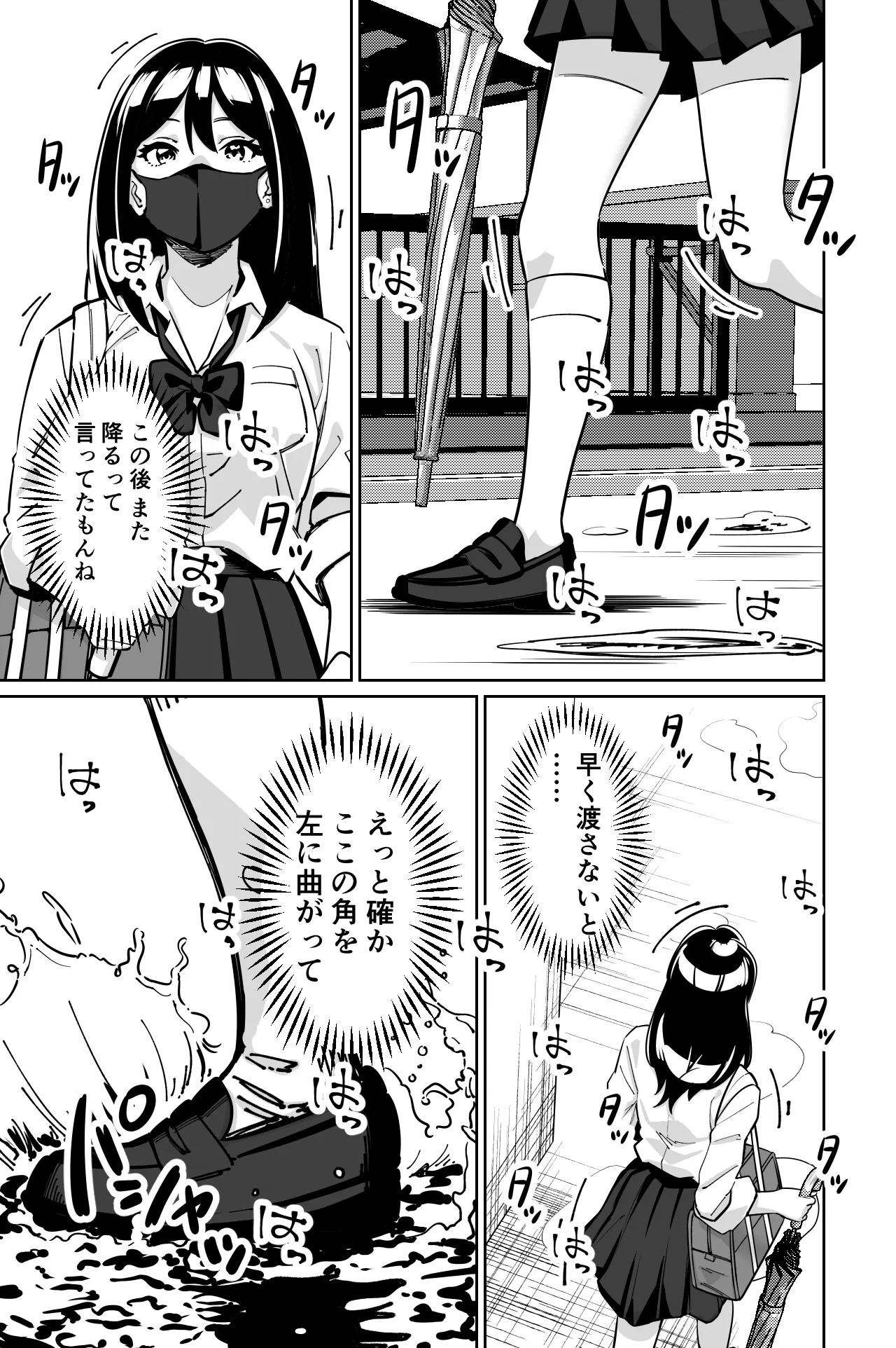 Densha, Joshikousei. 2 - Train Molester 2 page 12 full