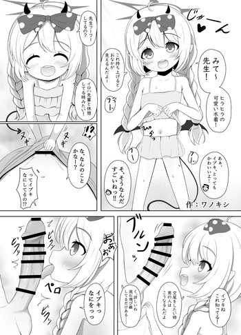 [Wanokishi] Toppatsu Goudoushi de Kaita Ibuki-chan Manga! (Blue Archive) cover