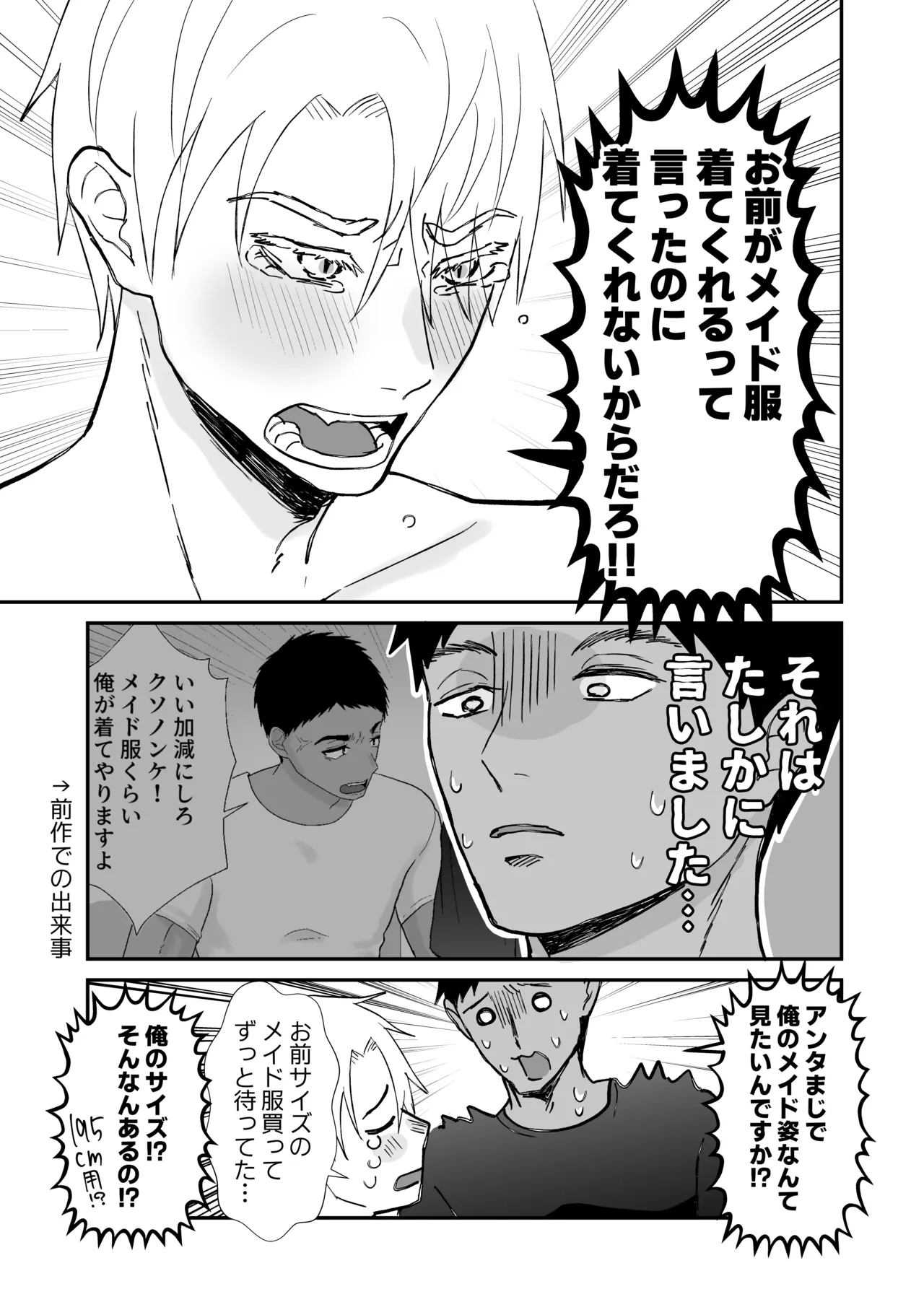 20回メスイキしないと許されない先輩 page 10 full