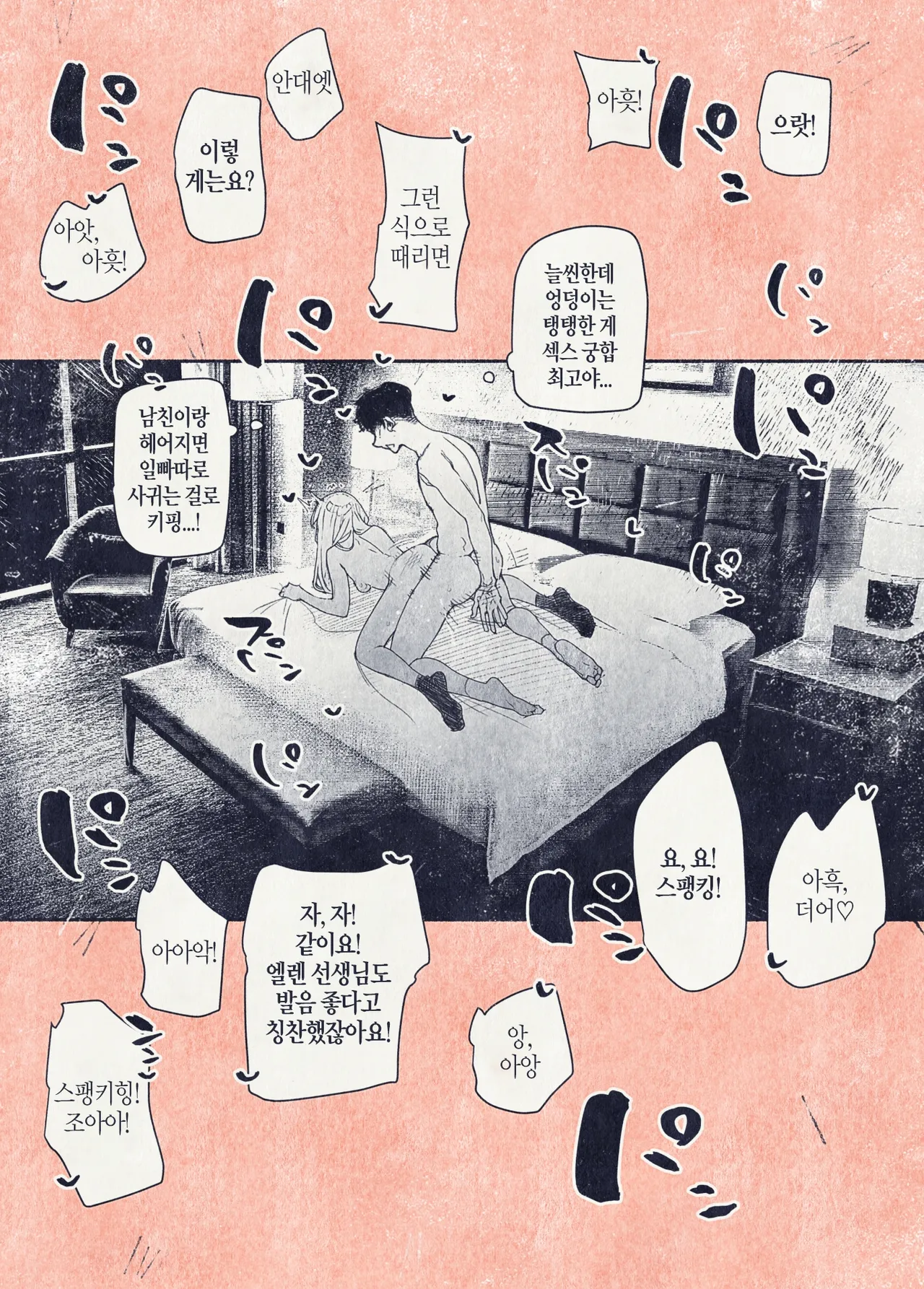 Button o Oshita dake nanoni.. page 10 full