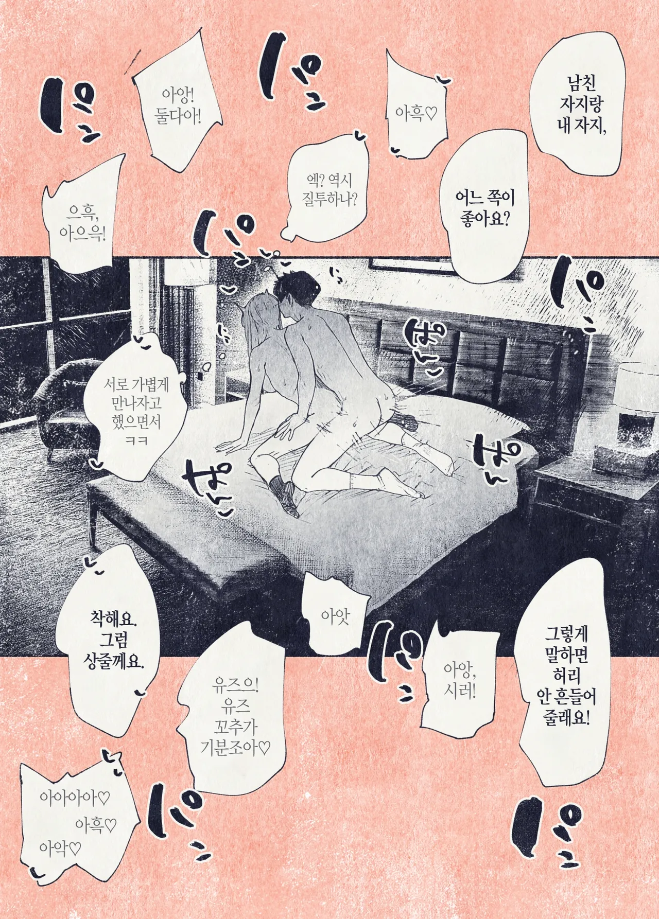 Button o Oshita dake nanoni.. page 11 full