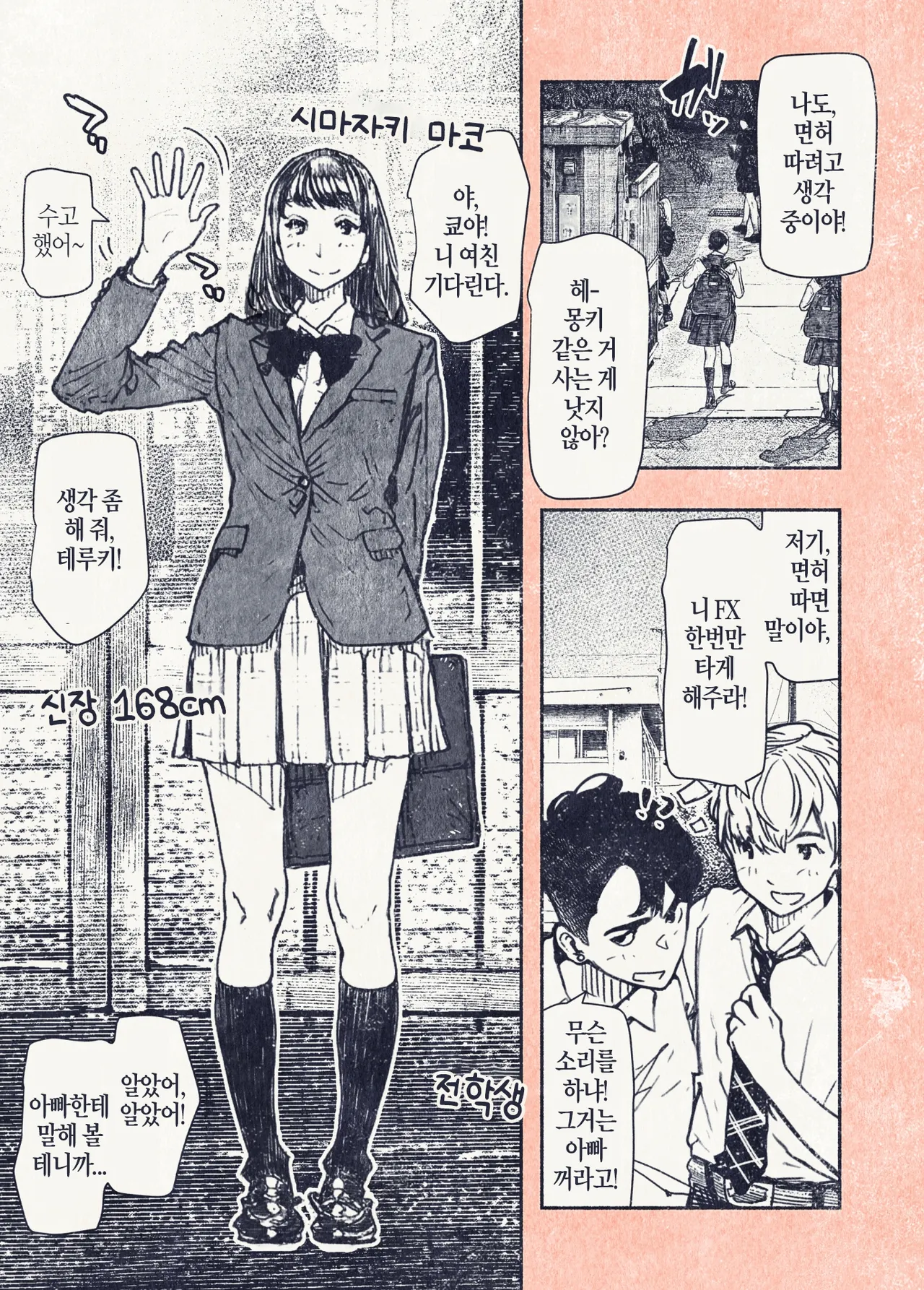 Button o Oshita dake nanoni.. page 3 full