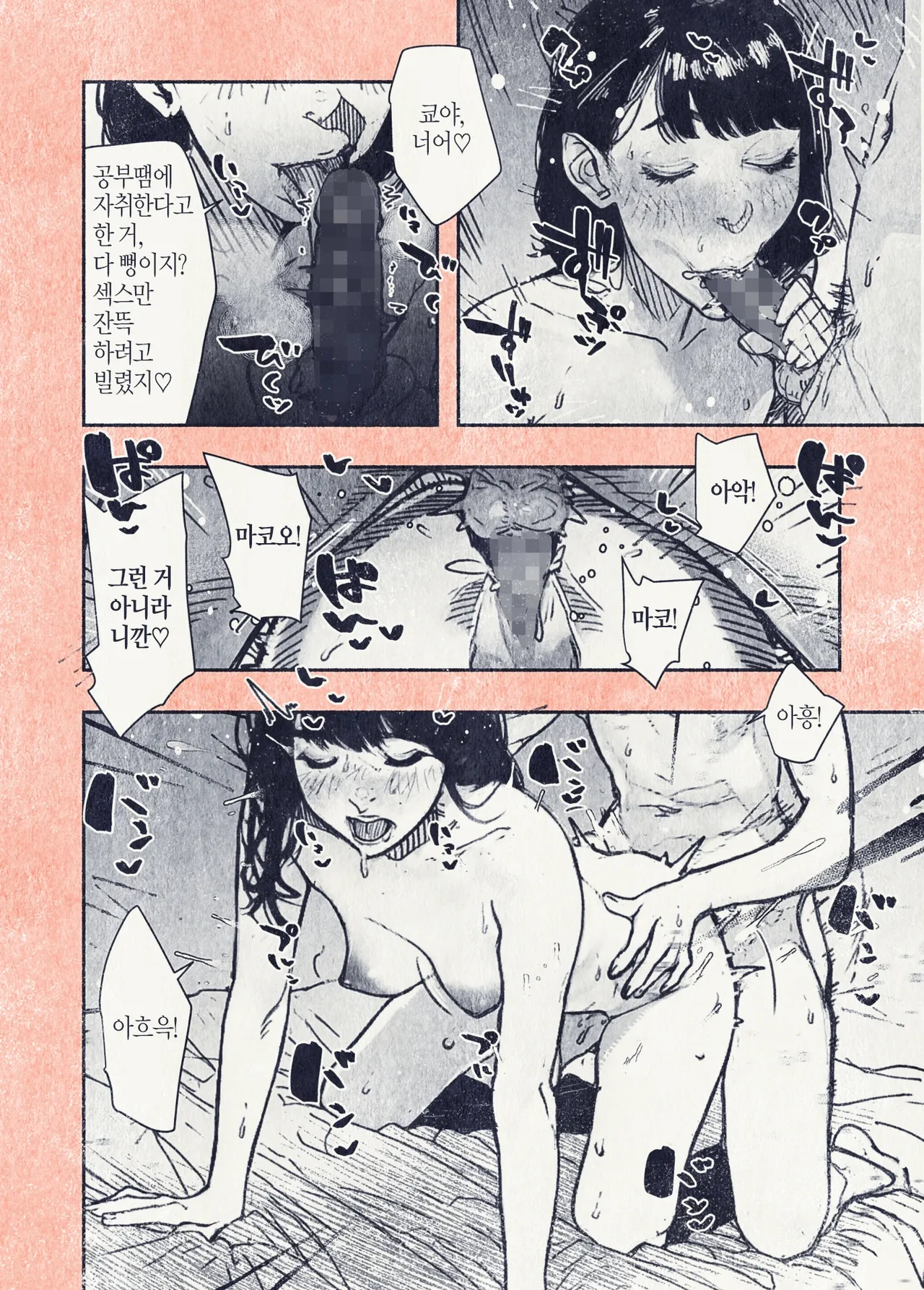 Button o Oshita dake nanoni.. page 4 full