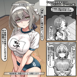 千奈の情操教育を守る香名江さん