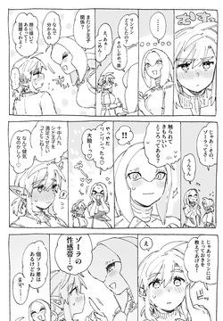 Sidon-kun o Kimochiyoku Shite Agetai Link-chan