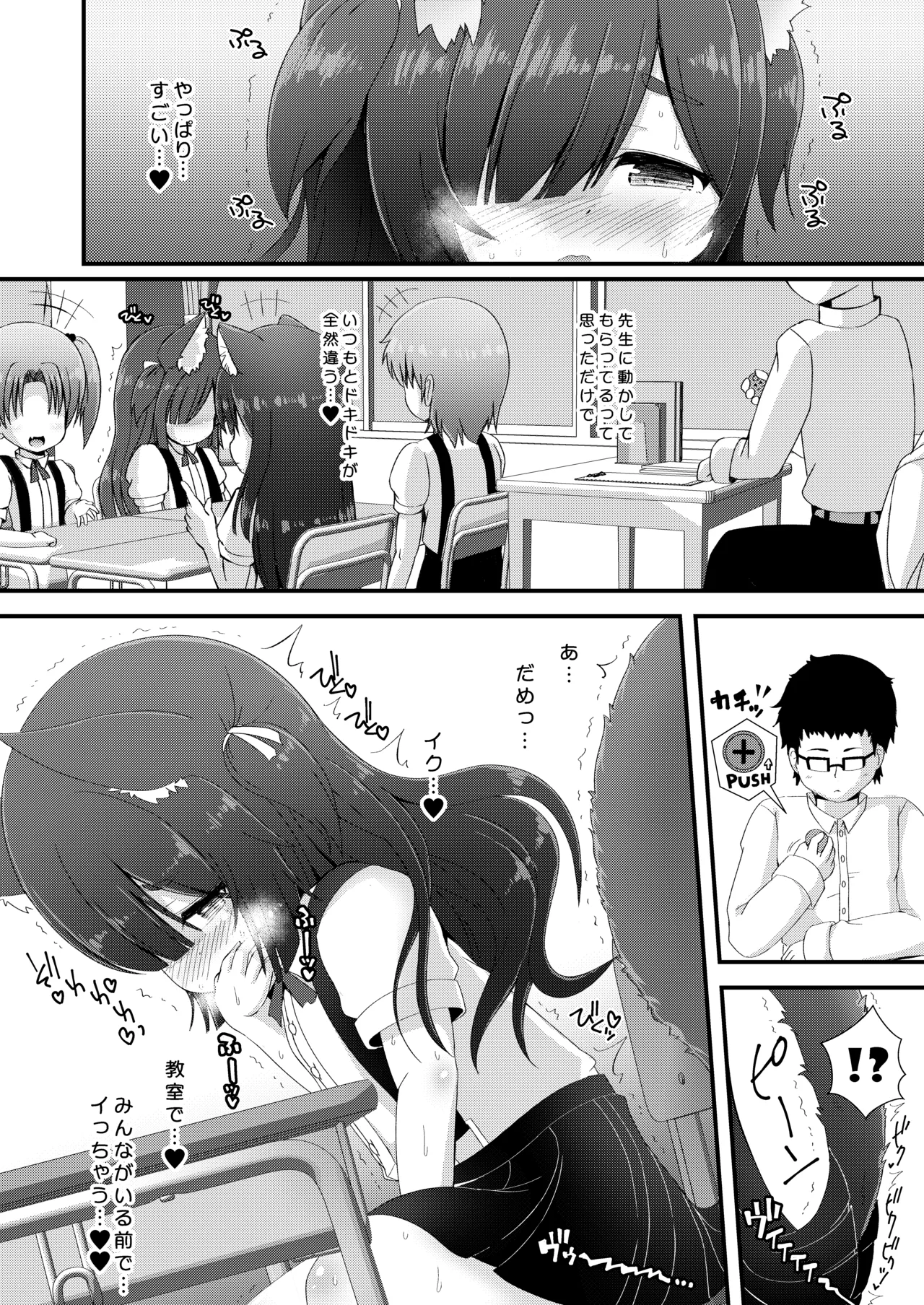 Neko Puni! vol.18 page 8 full