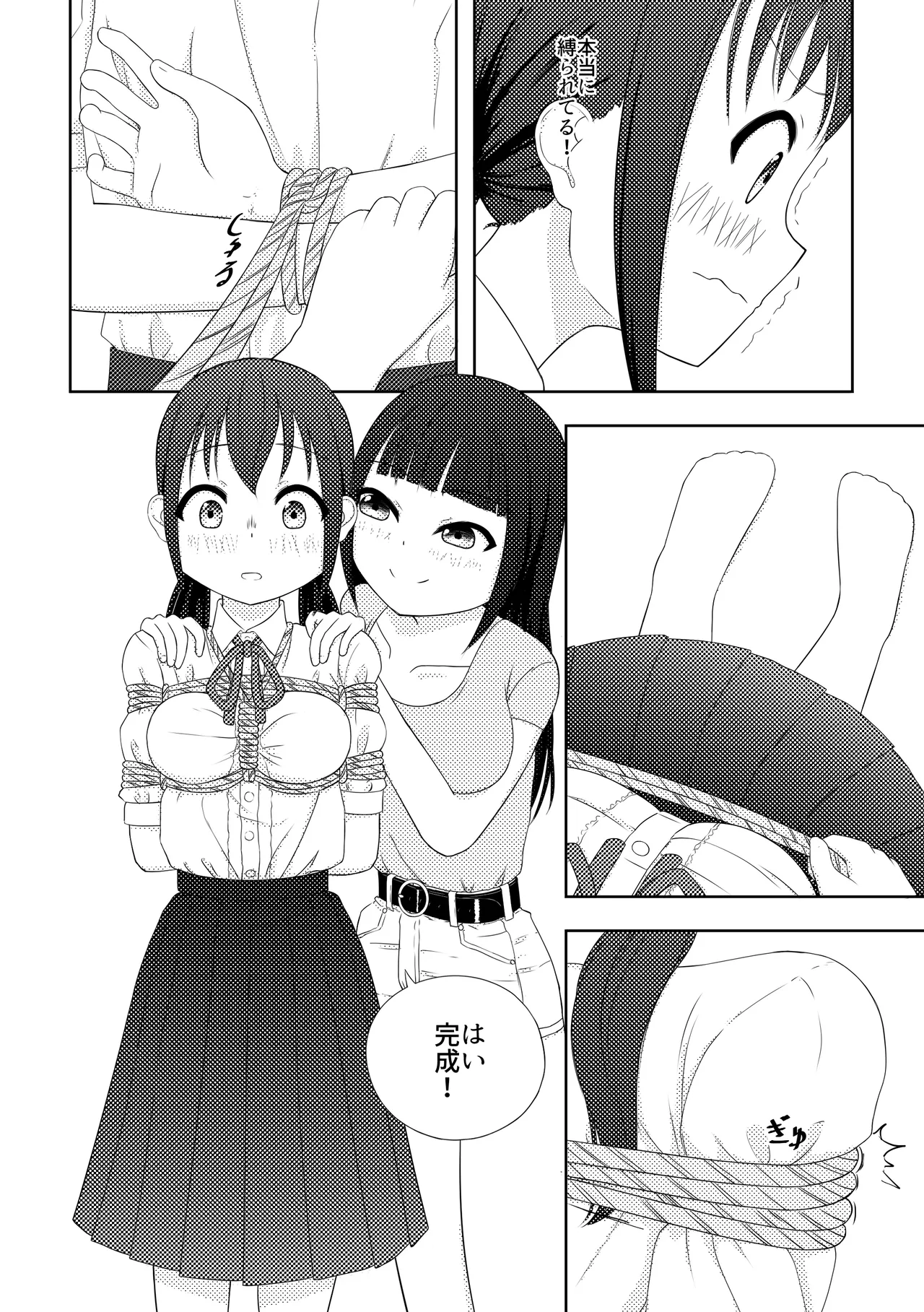 Ai ♥︎ Yuu page 11 full