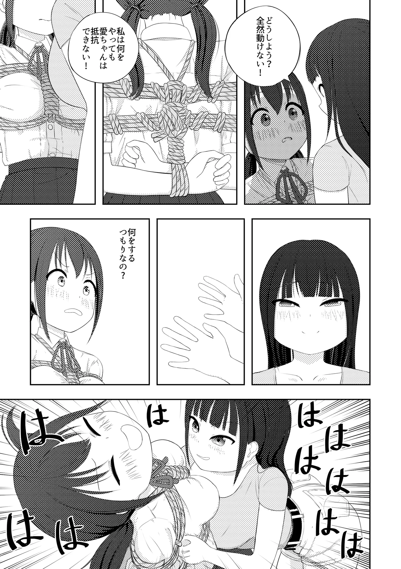 Ai ♥︎ Yuu page 12 full