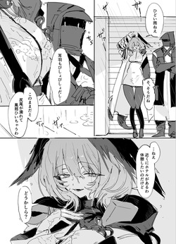 ホルハイヤとドクター7ページ