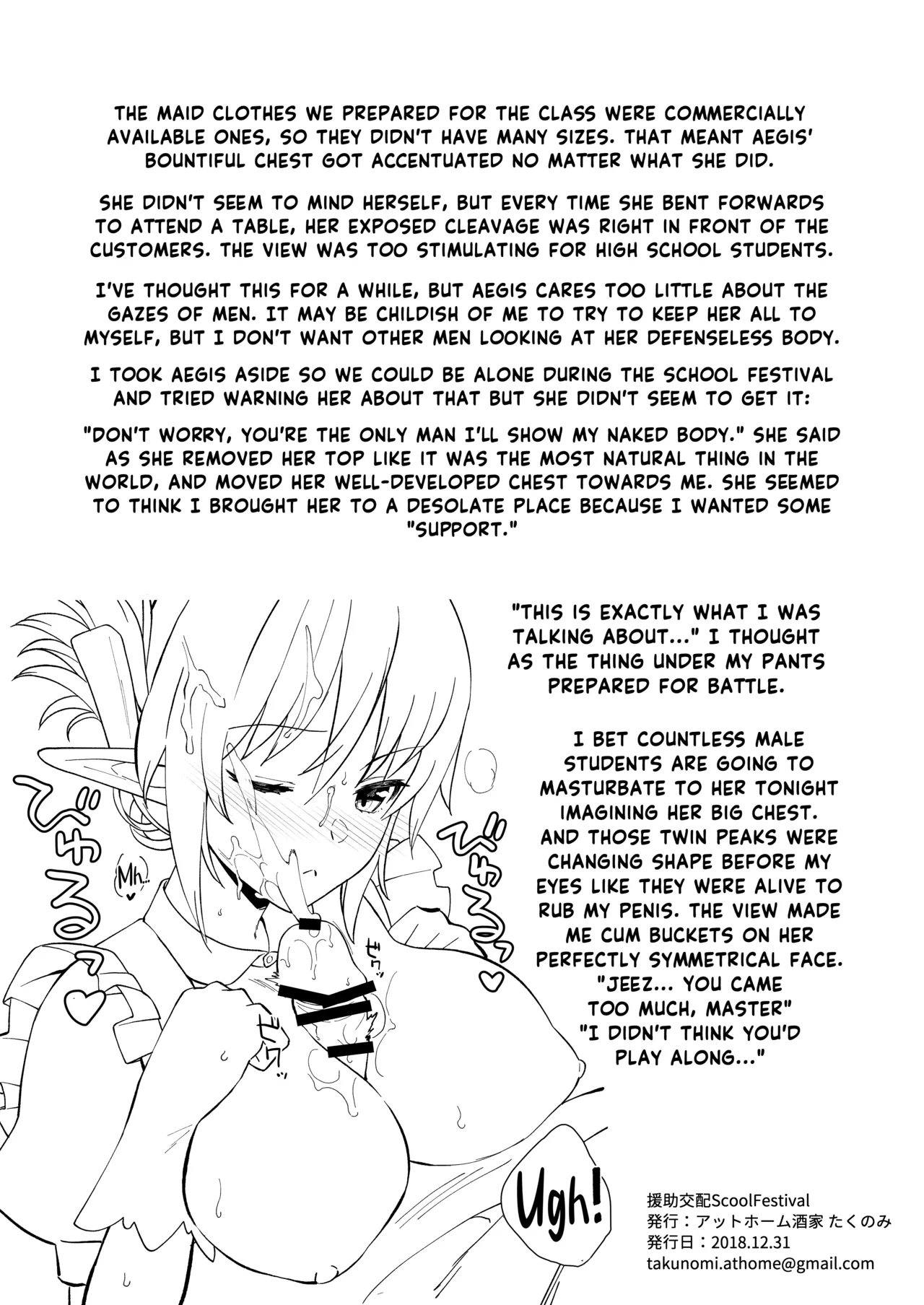 Enjo Kouhai School Festival | Breeding Support School Festival page 4 full