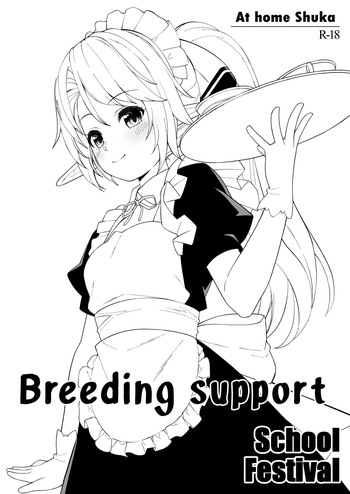 [Athome Shuka (Takunomi)] Enjo Kouhai School Festival | Breeding Support School Festival [Digital] [English] cover