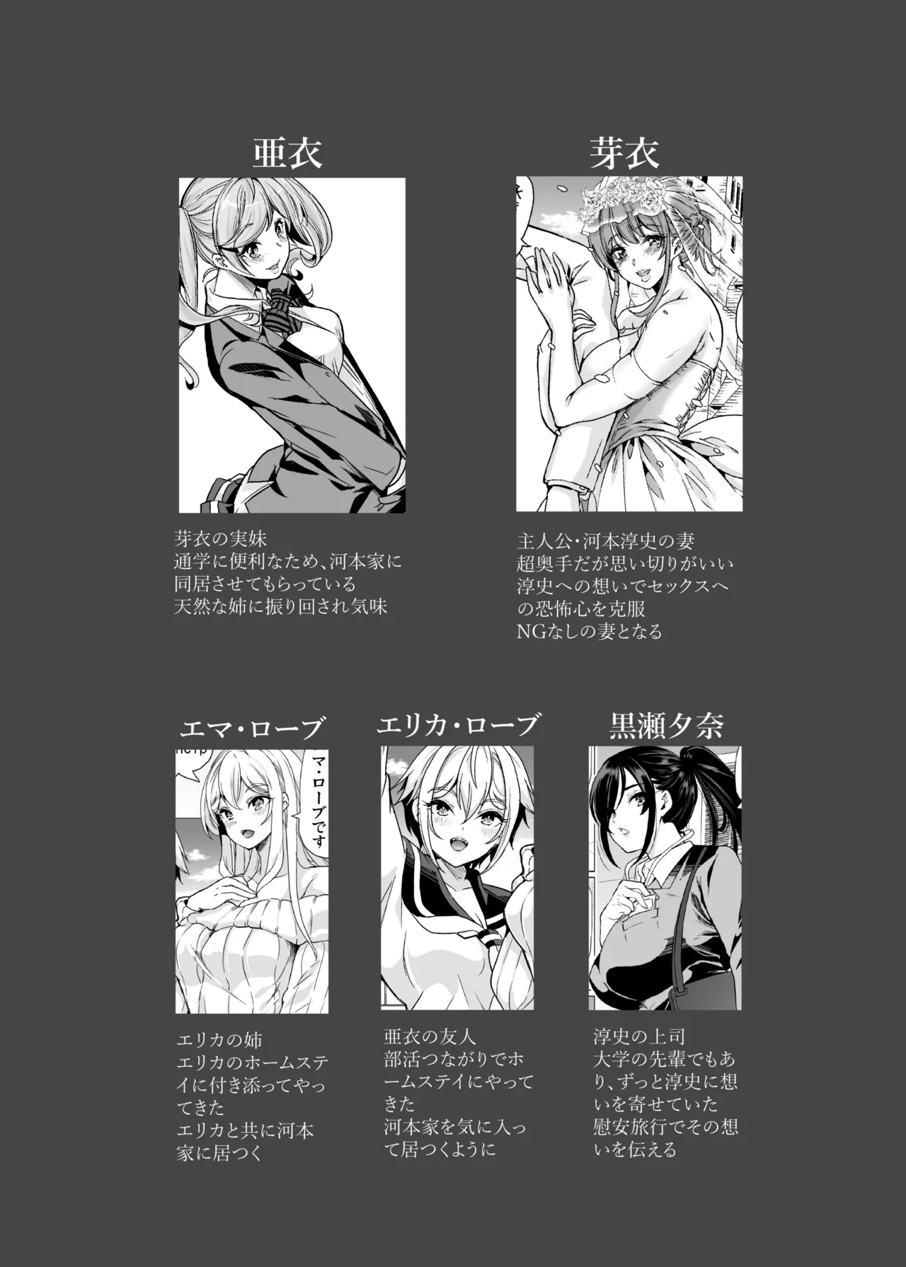 ローション3P M性感で癒したい人妻の話 page 3 full
