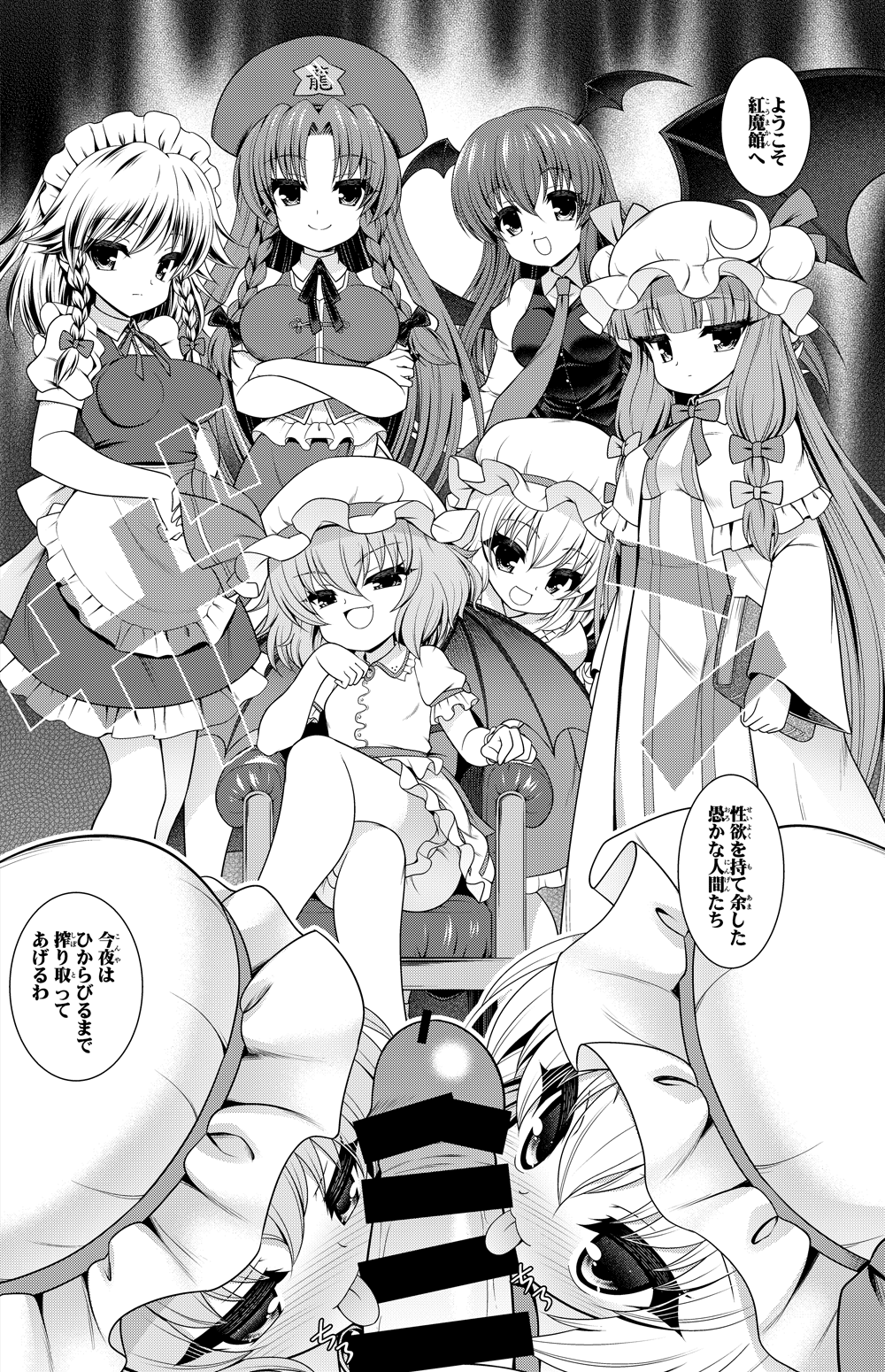 紅魔館 漫画 page 1 full