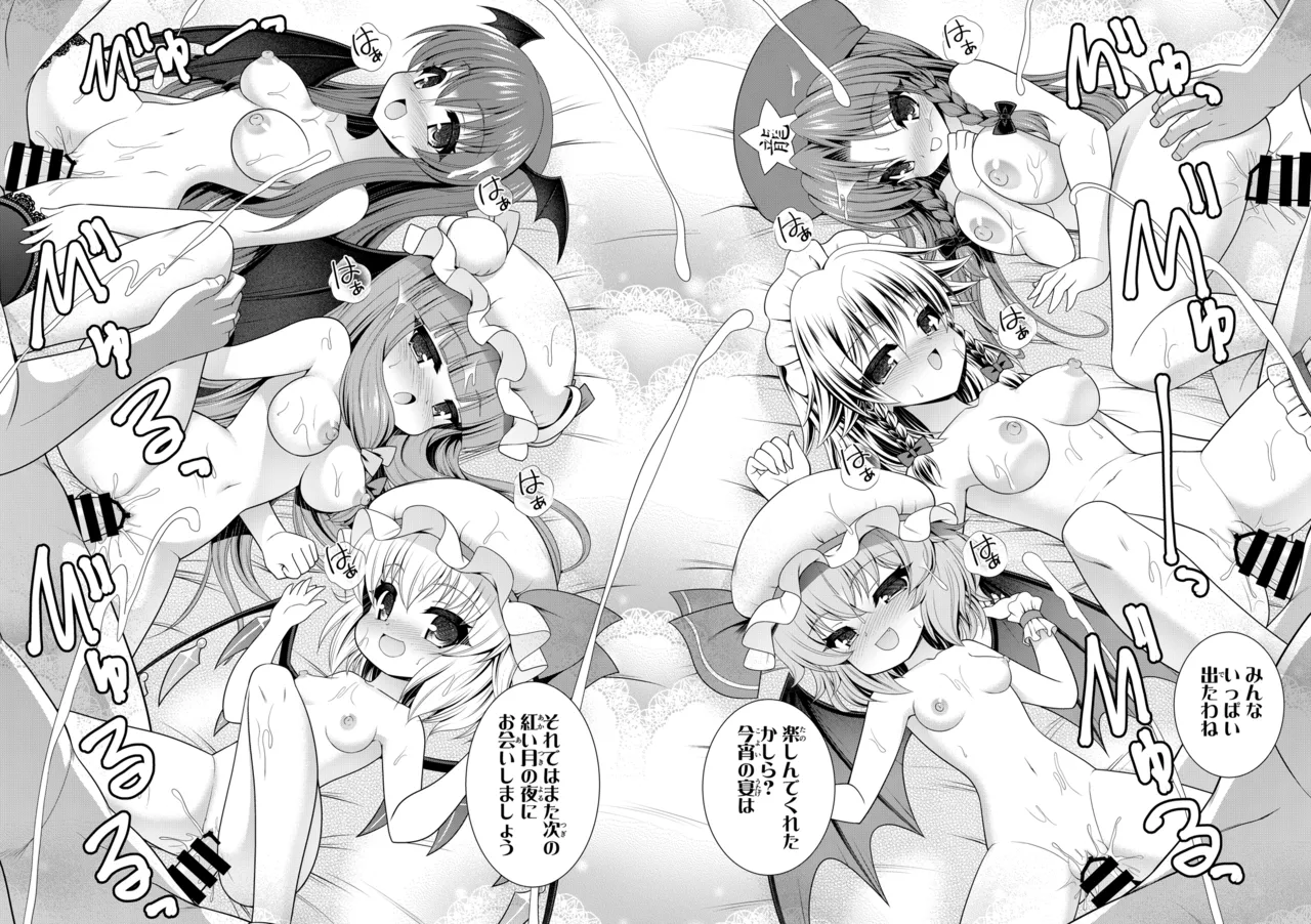 紅魔館 漫画 page 11 full