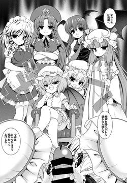 紅魔館 漫画
