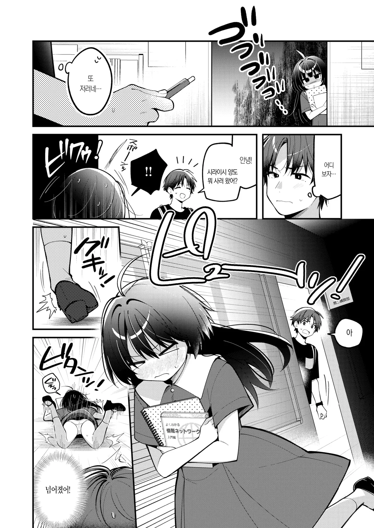 미니멀 애니멀 page 10 full