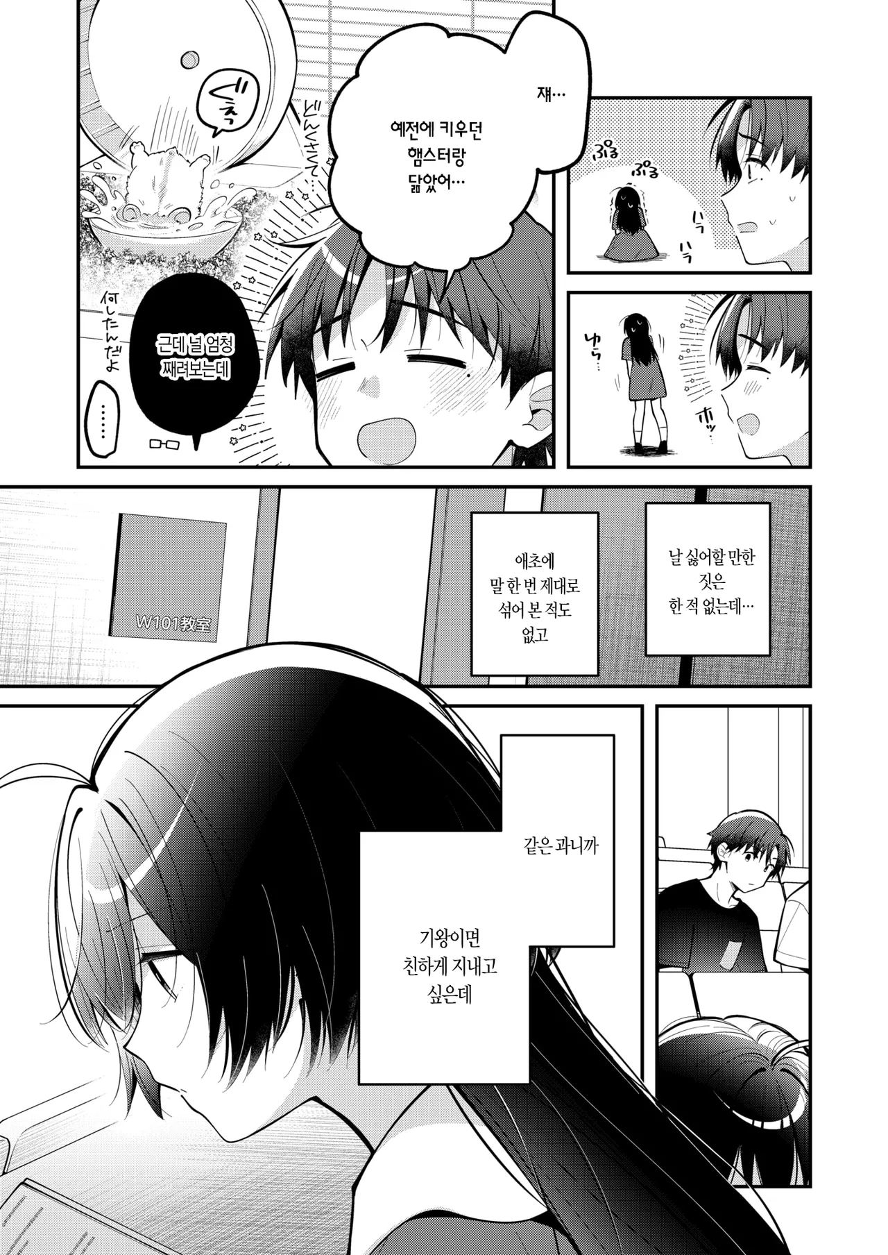 미니멀 애니멀 page 11 full