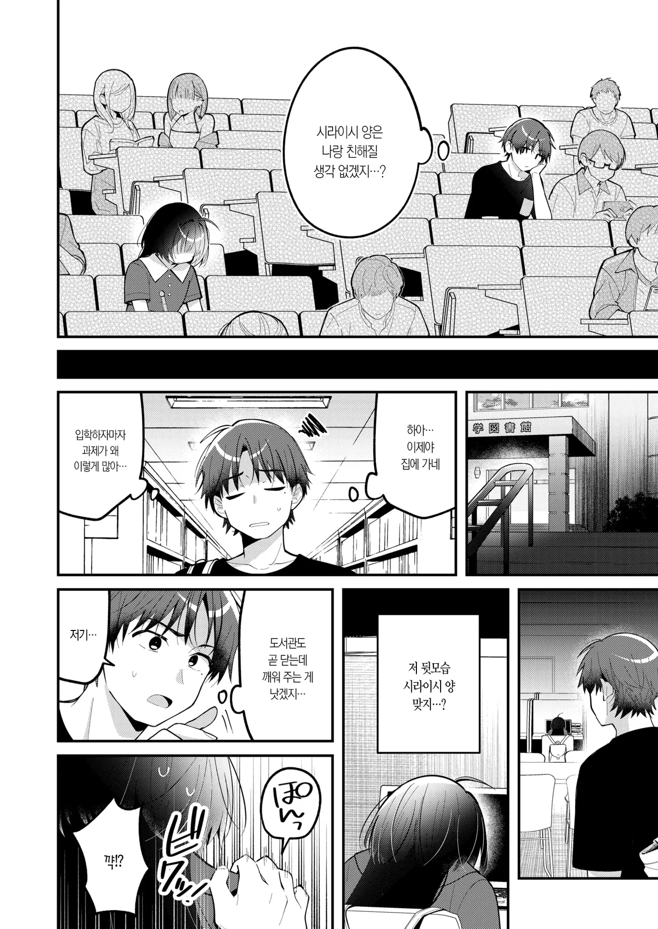 미니멀 애니멀 page 12 full