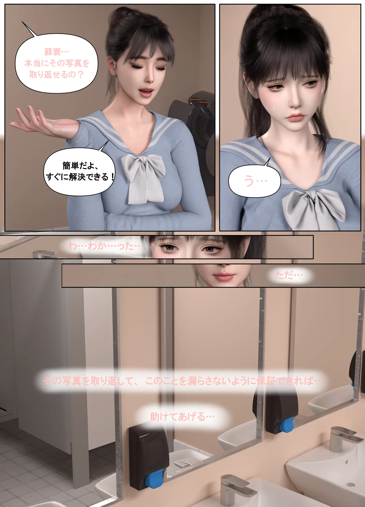 Lula委員長の罰3 page 12 full