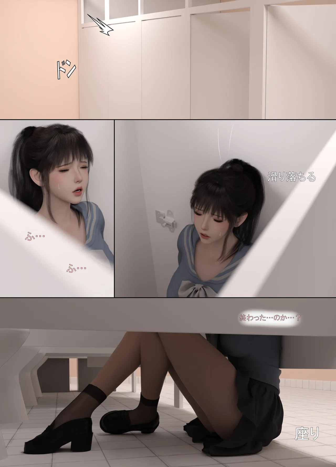 Lula委員長の罰3 page 3 full