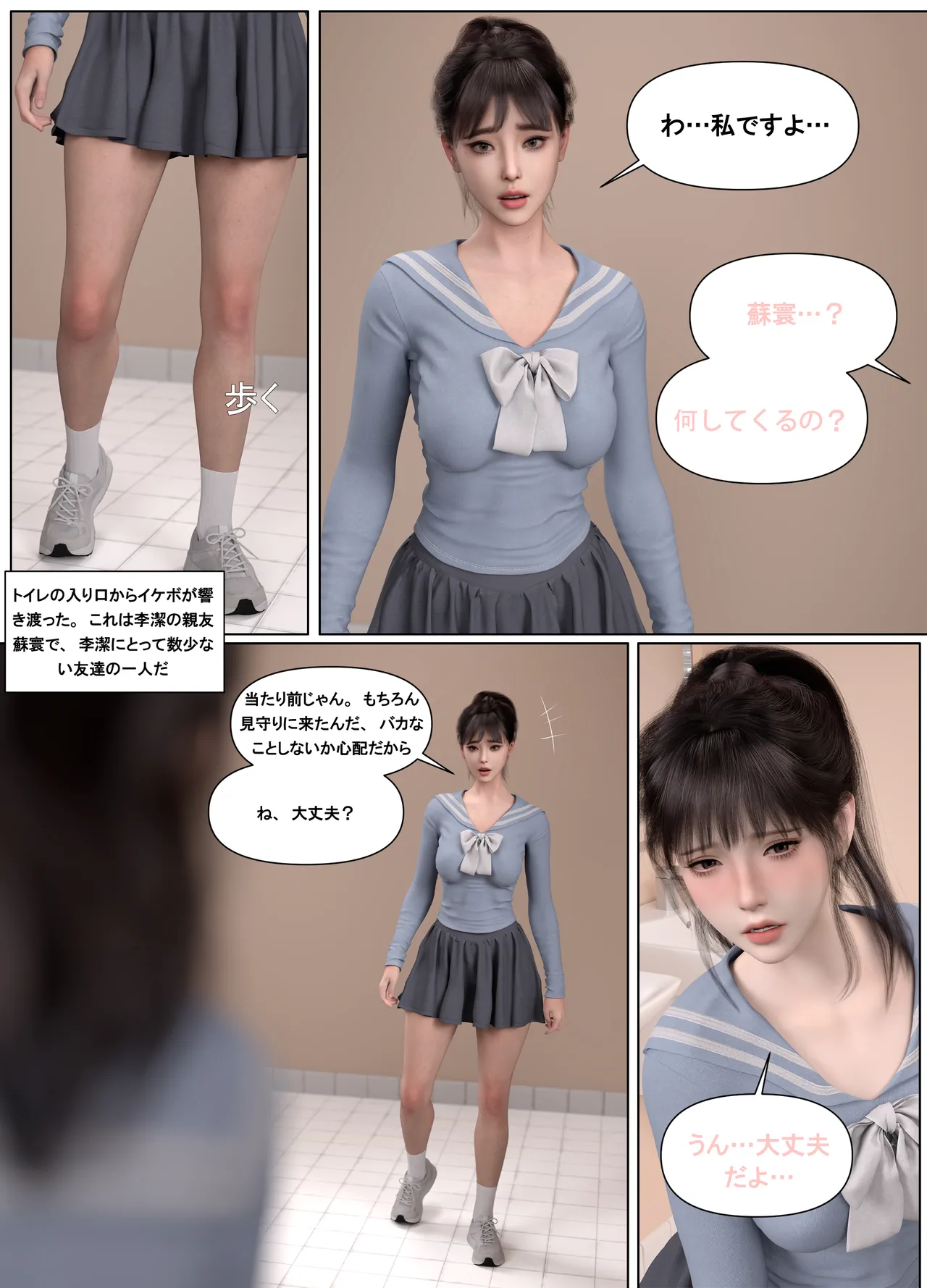 Lula委員長の罰3 page 6 full