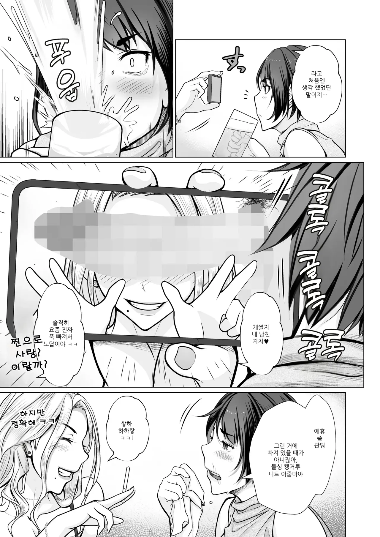 Boshi Plus One | 모자+1 page 3 full