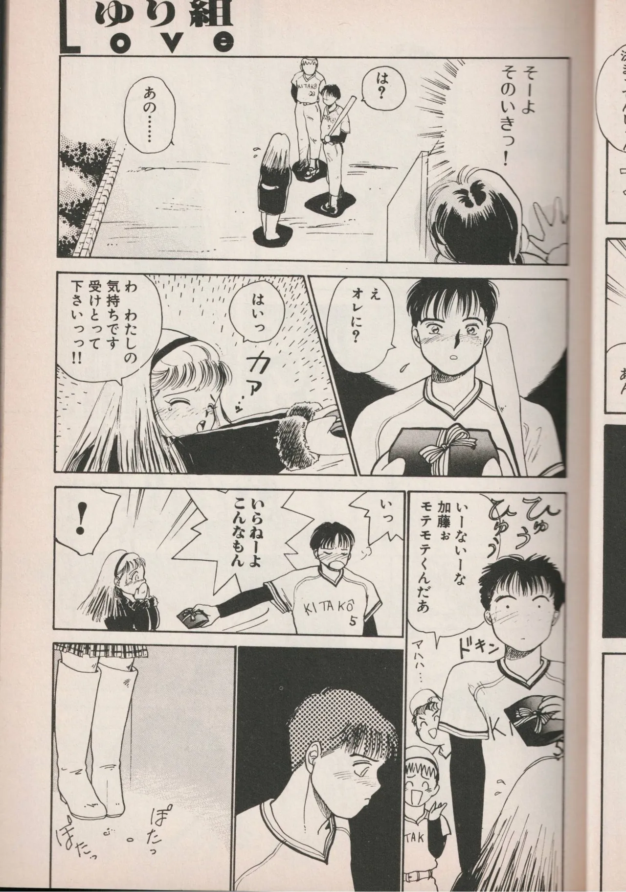 Love Yuri Gumi page 11 full