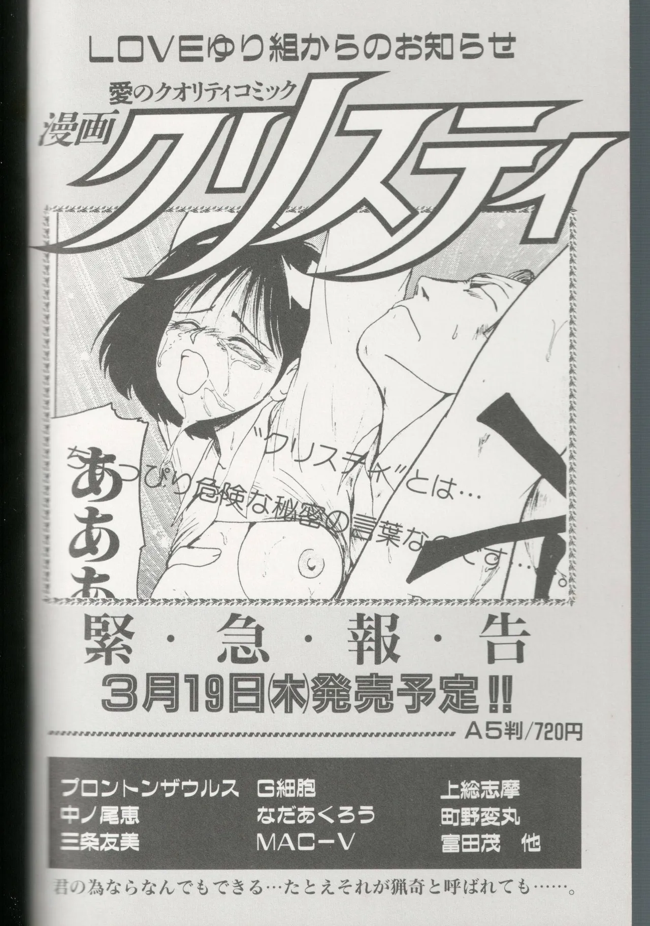 Love Yuri Gumi page 2 full