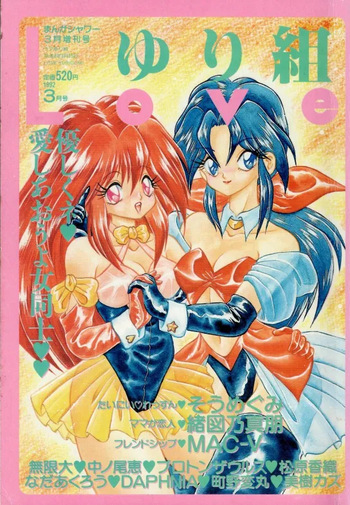 Love Yuri Gumi cover