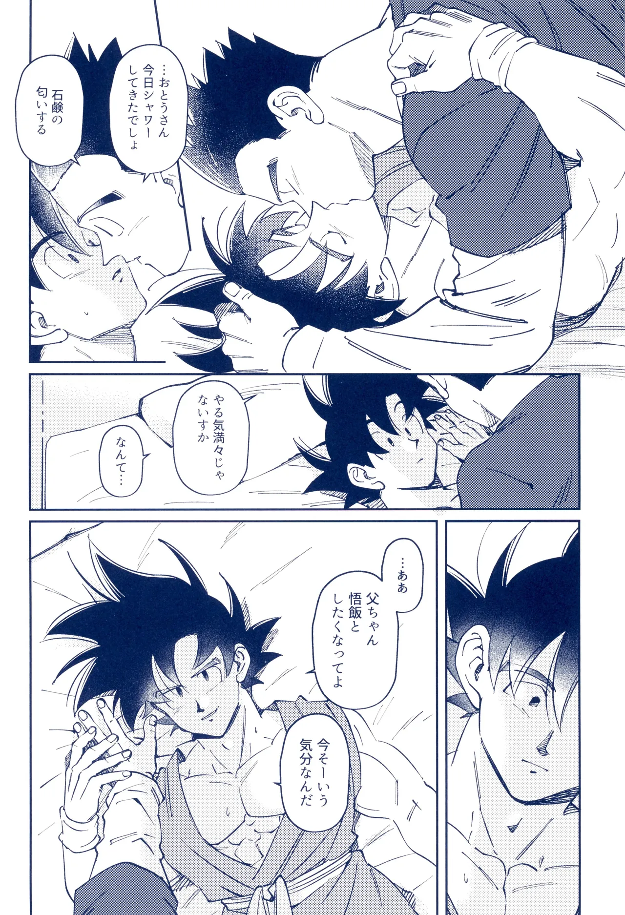 Midnight Groove page 10 full