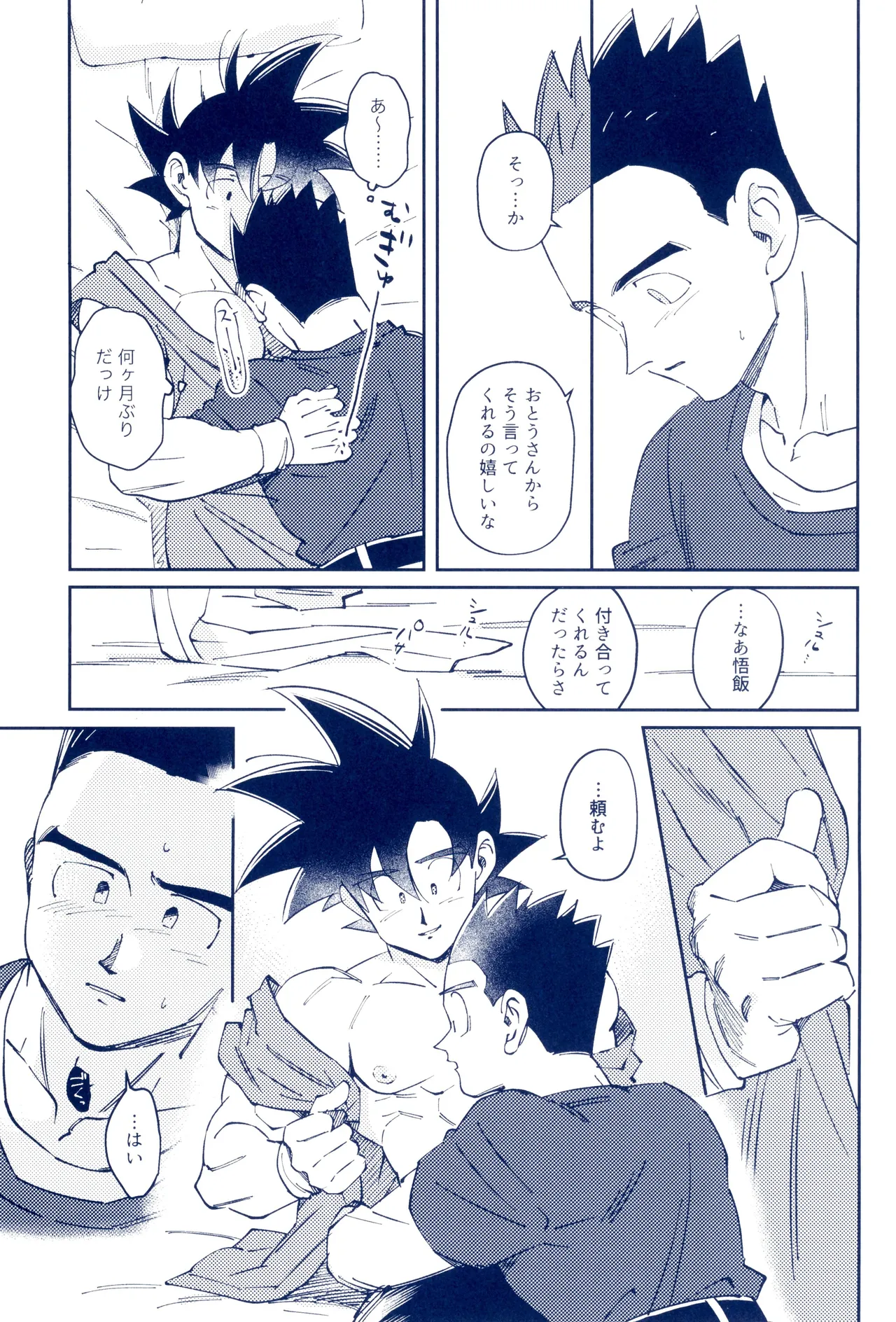 Midnight Groove page 11 full