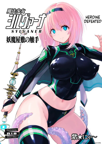 [Nyanko Batake (Murasaki Nyaa)] Mahou Shoujo Sylvaner Youma Yashiki no Shokushu [Digital] (SCANMTL) cover