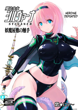 Mahou Shoujo Sylvaner Youma Yashiki no Shokushu