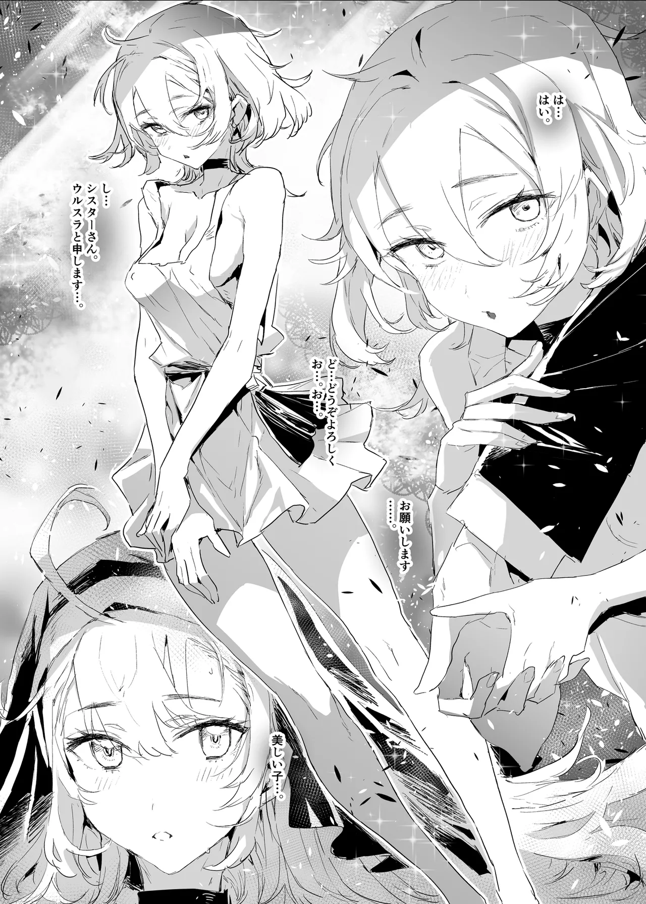 背徳の肉欲に爛れたシスターは淫欲の天使にNTRれる page 12 full