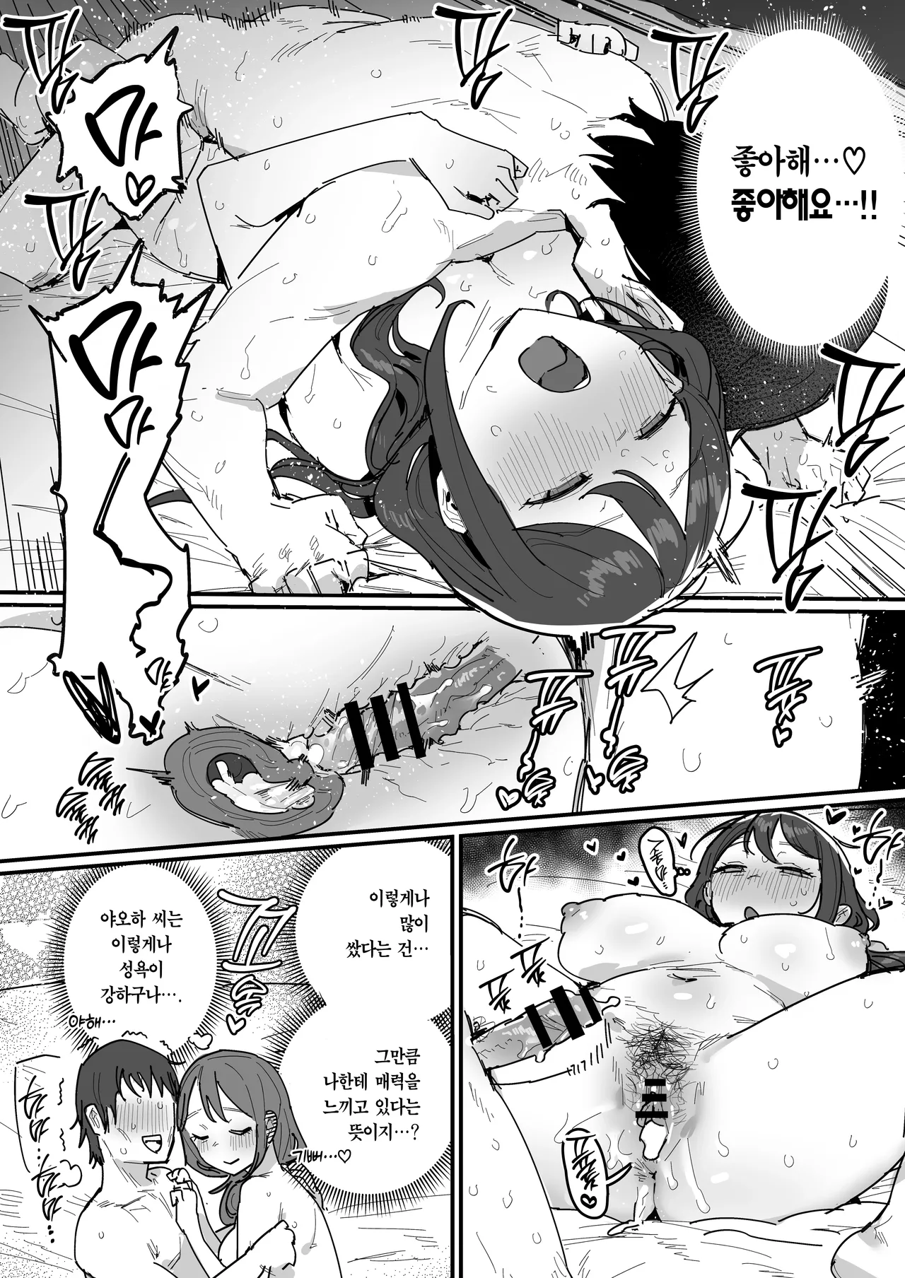 Doukyuusei no Haha | 동급생의 엄마 page 11 full