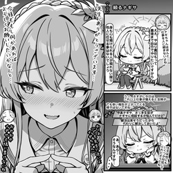 依存するナギサ