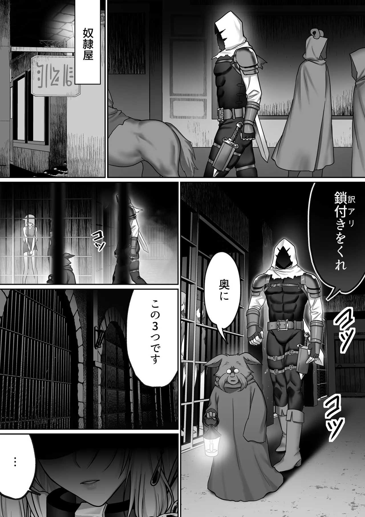 【絶対オス】完全征服（快楽依存）〜爆乳エルフ女王が堕ちるまで〜 page 2 full