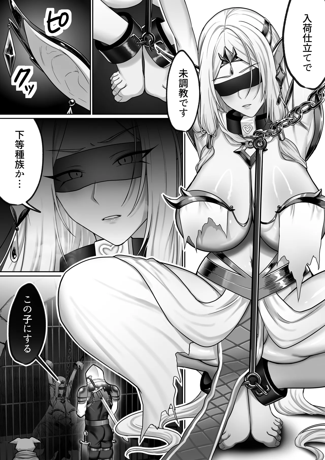 【絶対オス】完全征服（快楽依存）〜爆乳エルフ女王が堕ちるまで〜 page 3 full