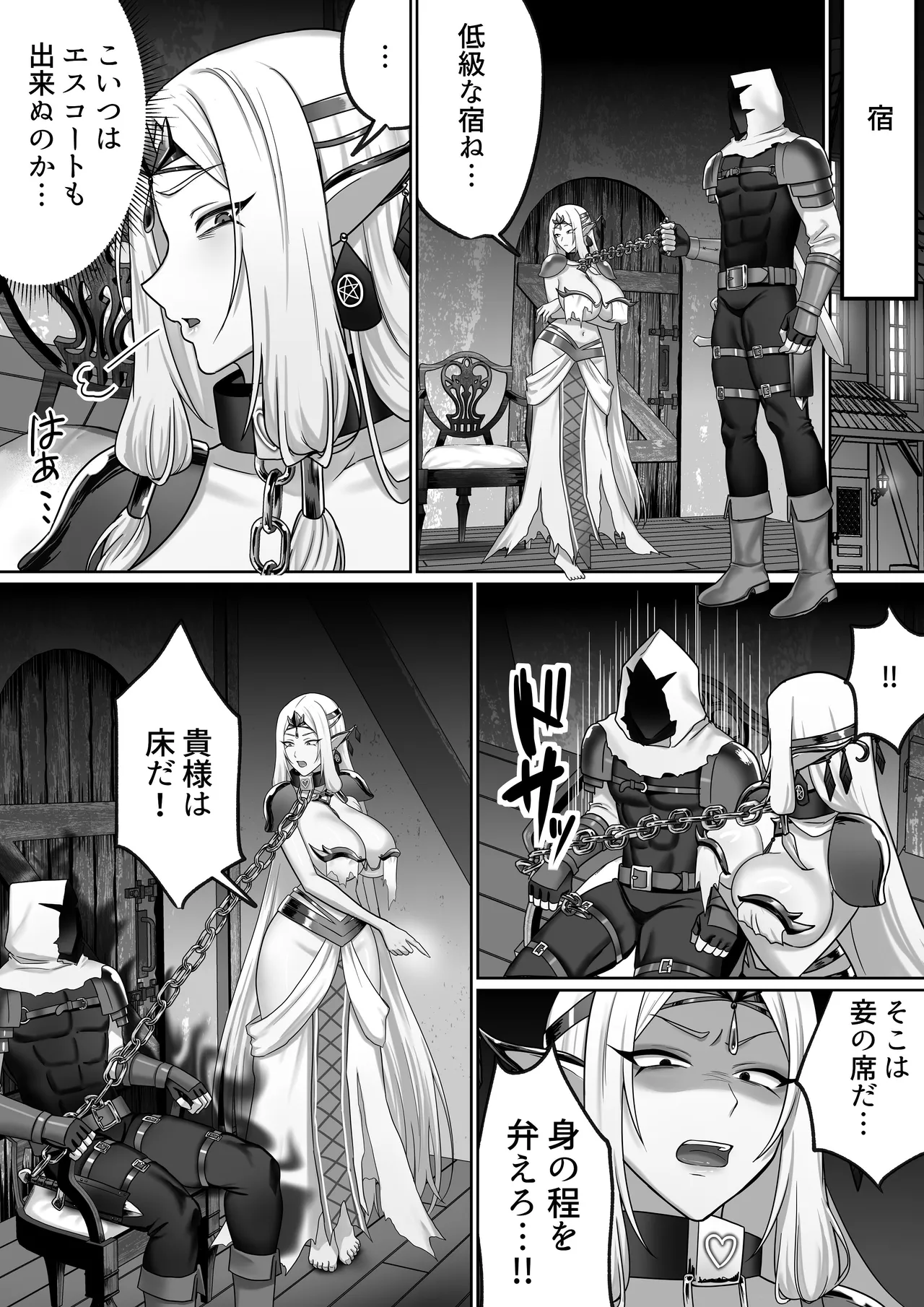 【絶対オス】完全征服（快楽依存）〜爆乳エルフ女王が堕ちるまで〜 page 4 full