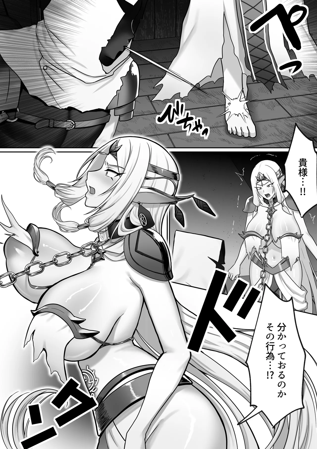 【絶対オス】完全征服（快楽依存）〜爆乳エルフ女王が堕ちるまで〜 page 5 full