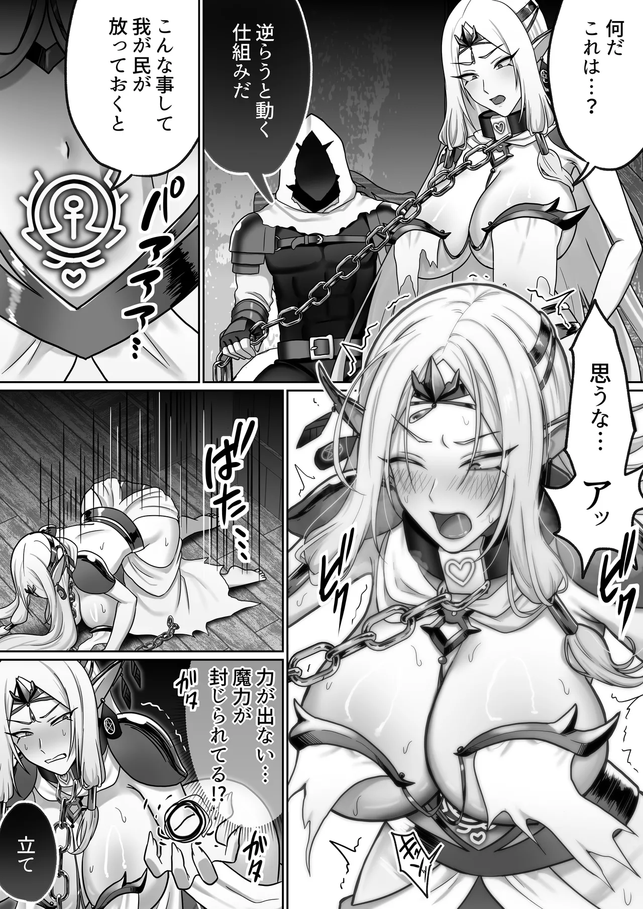 【絶対オス】完全征服（快楽依存）〜爆乳エルフ女王が堕ちるまで〜 page 6 full