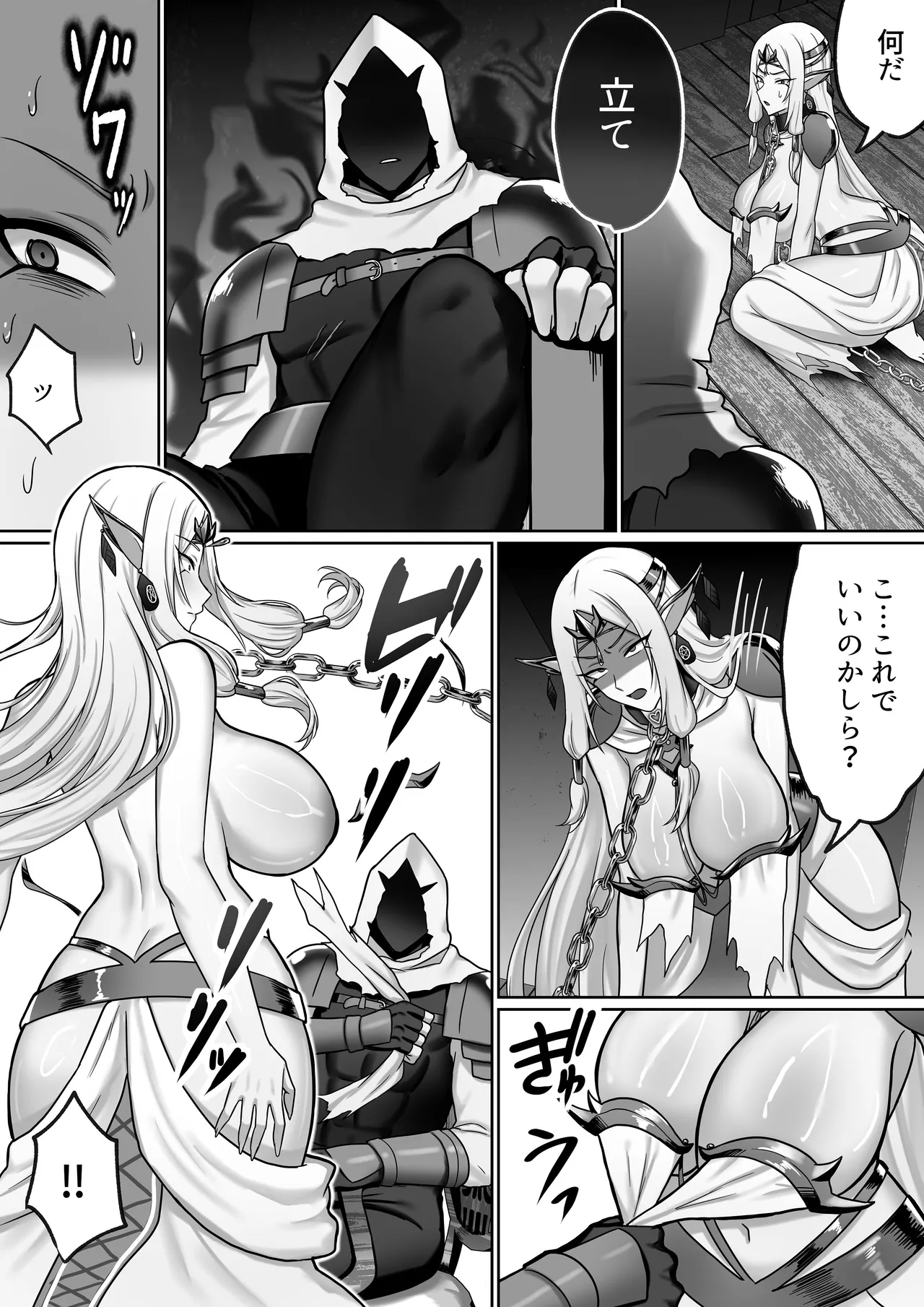 【絶対オス】完全征服（快楽依存）〜爆乳エルフ女王が堕ちるまで〜 page 7 full