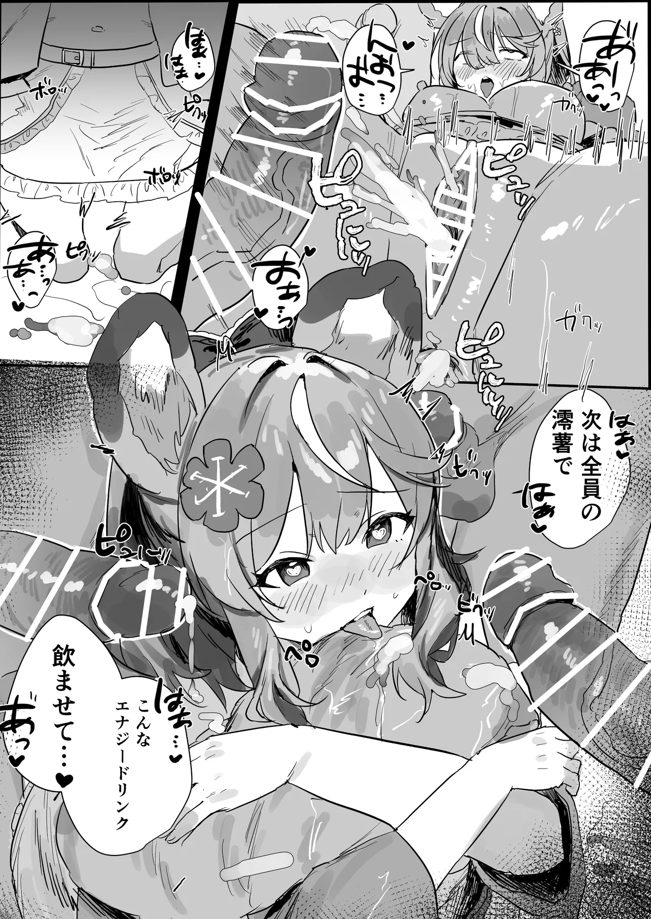 Energy Drink page 7 full