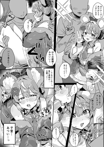 [Tokumei Kitsutsuki] Energy Drink cover