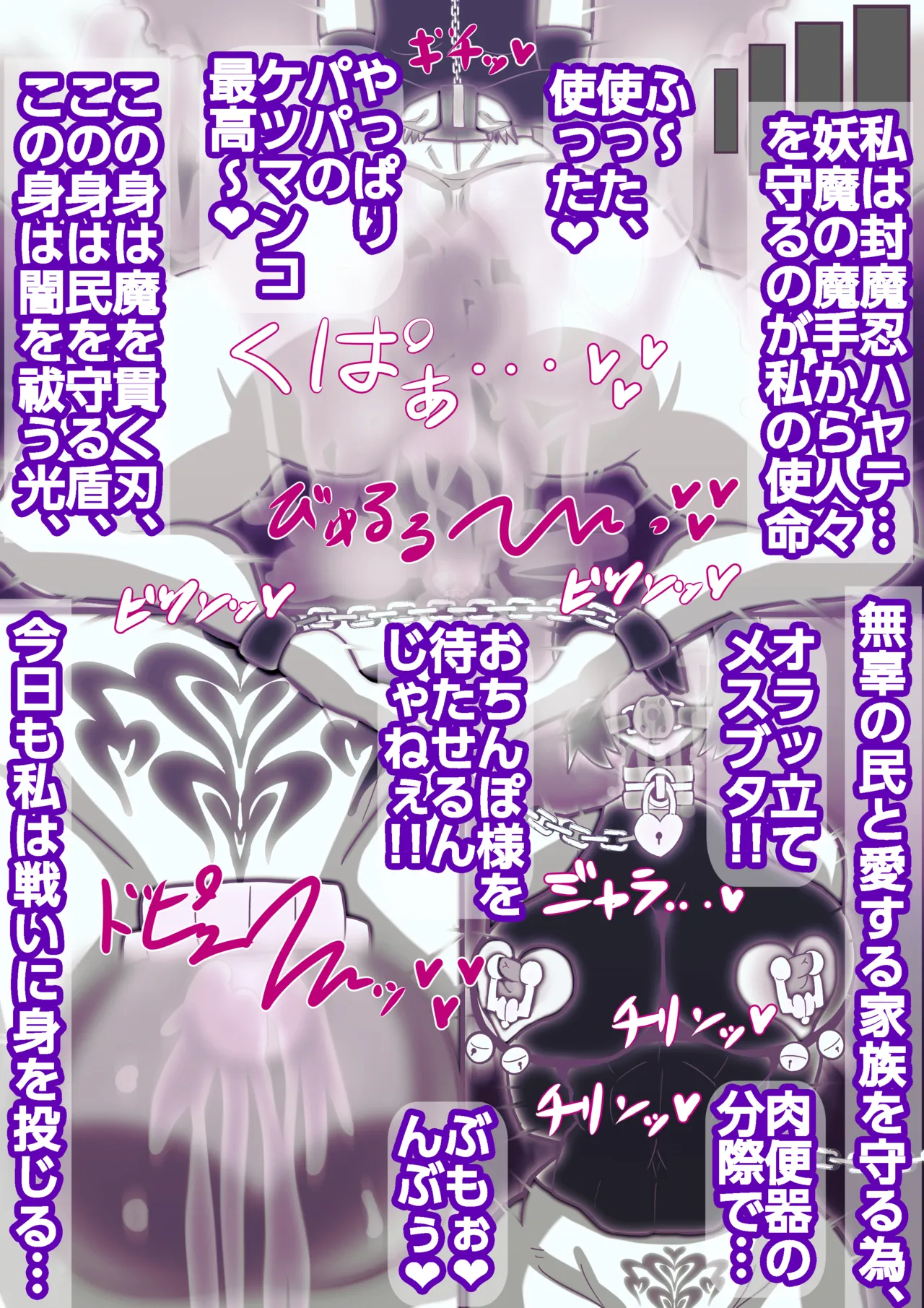 papa ha huu ma osi〜 aisuru saisi wo mamoru tame youma ni mi wo sasage ta titioya〜 page 11 full